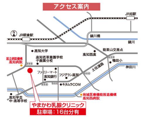 やまかわ乳腺クリニックへのアクセス